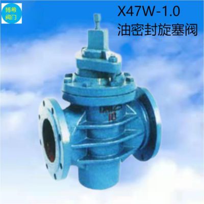 BOSCH supply X47 W-1.0 cast iron flanged oil seal plug valve