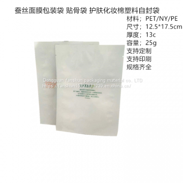 Silk mask paper packaging bag bone-sticking bag skin care cosmetic cotton plastic self-sealing bag