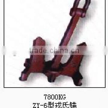 Boat anchor marine anchor manufacturers type ZY-6 anchor for ship