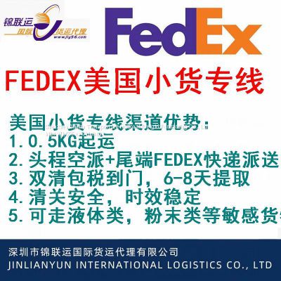 The United States USPS small goods line can be connected to pure electricity, battery power is less than 100W, double clear worry package tax