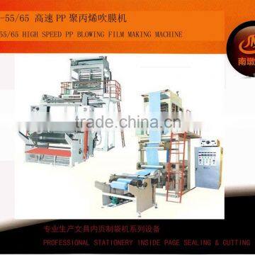 NDJX-55 PP Blowing Film Making Machine