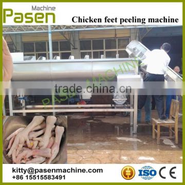 Large capacity Chicken paw blanching machine / chicken feet peeler machine / chicken feet processing line