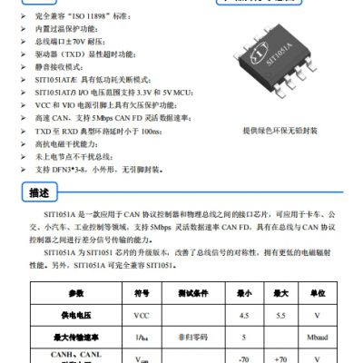 SIT1051AT/3 SOP-8 CAN transceiver SIT (Xinlite) brand new original equipment