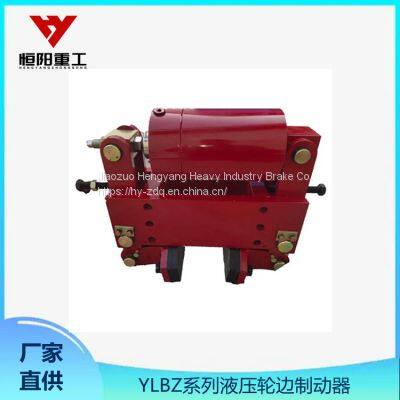 Hengyang Heavy Industry Hydraulic Wheel Side Brake YLBZ40-180 Hydraulic Port Terminal