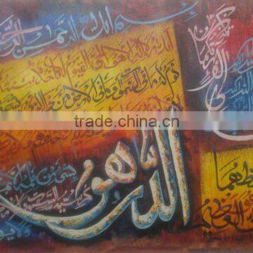 Islamic Modern Art Painting on Canvas ( Item No.IS/PG4U/85)