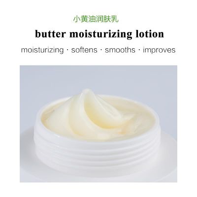 Butter moisturizing lotion