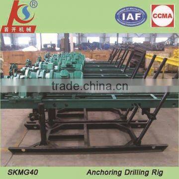 Shoukai brand blast hole SKMG40 hydraulic anchoring drilling machine