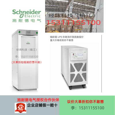 Schneider Electric UPS