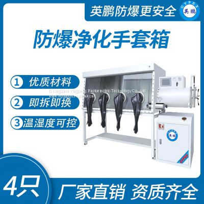 GGuangzhou Yingpeng Explosion proof Purification Glovebox 4 pieces on one side