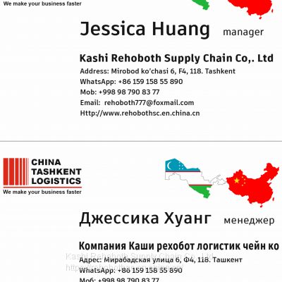 Предлагаем услуги международной доставки из Китая в Ташкент, Среднюю Азию, автомобильным/железнодорожным/воздушным транспортом.