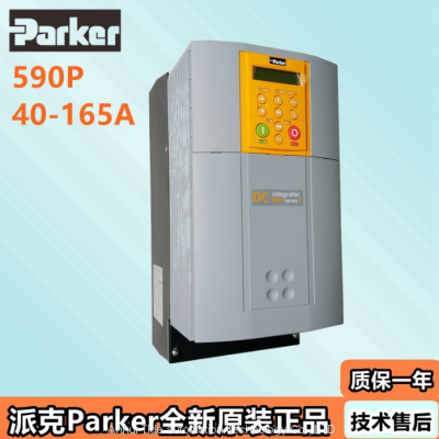 PARKER DC 590 Direct current device 591P-53311020-P00-U4A0 dc motor speed controller quality assurance
