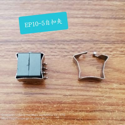 EP10-5 Clips EP10-5 transformer clip EP10 spring clamps,SUS301 material,Inventory sales,fast delivery.