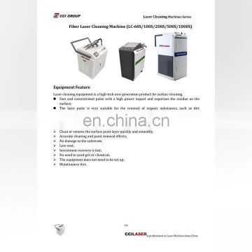 Hot sale Coating surface leaser clean cl 100 laser clean metal machine 100w