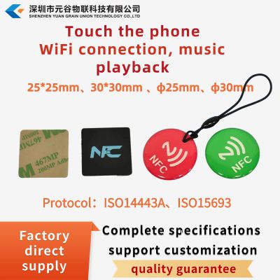 NFC213/215/216Radio Frequency IdentificationRFIDPVCauthenticationtags