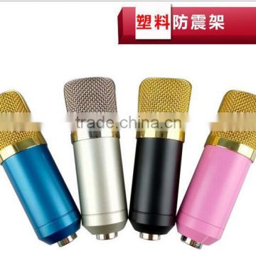 Necessary/network K song "film capacitor microphone/condensor BM-700 cable capacitance microphone recording microphone