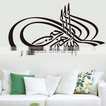 Islamic Muslim Arabic Bismillah Quran Calligraphy wall stickers home decals Art