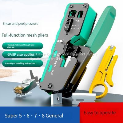Multifunctional mesh pliers, through-hole crystal head crimping pliers, super category 5, 667, 7 tool set, crimping pliers