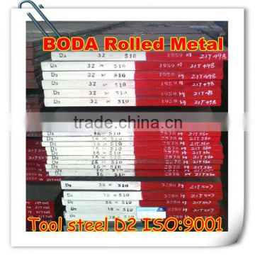 high quality DIN 1.2379/D2 tool steel