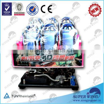 China high level cheapest 4d cinema 5d cinema equipment for sale