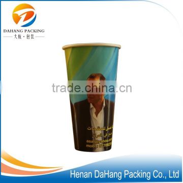 Hot sale 7 oz custom printed double PE coated wall paper juice cup