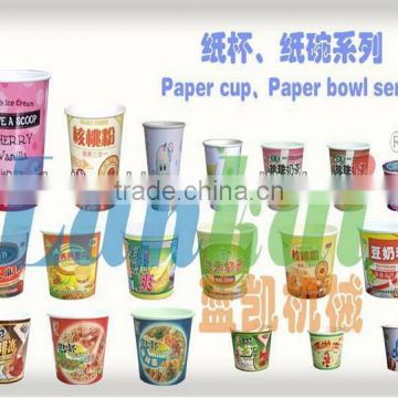 high quality paper cup making machine/paper cup machine with lower price