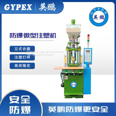 Yingpeng YP-160EX/S2 Factory direct sales, face-to-face customization A professional injection molding machine manufacturer with a history of ten years, specializing in the manufacturing of explosion-proof injection molding equipment, understanding your n