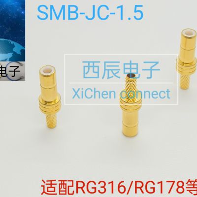 RF coaxial connector SMB-JC-1.5