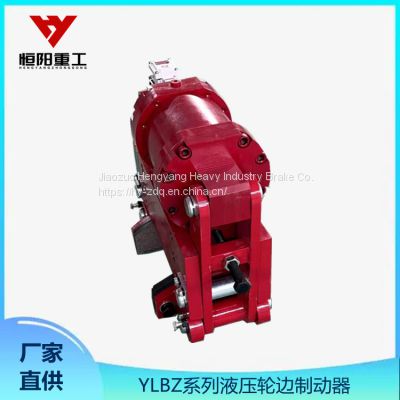 Hengyang Heavy Industry Hydraulic Wheel Side Brake Brake block action adopts linkage structure YLBZ63-210