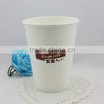 High quality disposable paper coffee cups for 7oz vending embossed paper cup