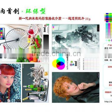 Water Resistent Inkjet Clear Film for Printing and Plate Making