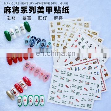 JOYFUL 557-628 New year mahjong to be rich nail stickers paper 3D with adhesive decorative decals