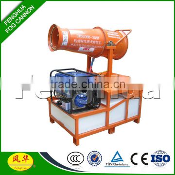 factory price fenghua fog cannon fogging machine agriculture