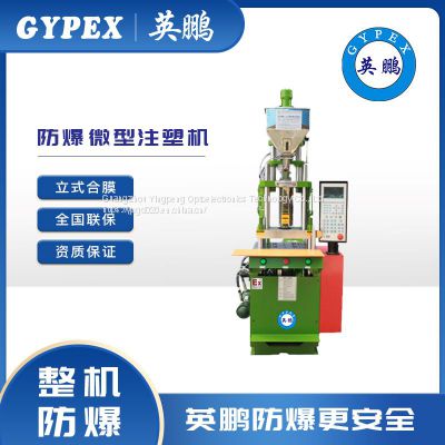 YP-350EX/ST yingpeng Factory direct sales, face-to-face customization A professional injection molding machine manufacturer with a history of ten years, specializing in the manufacturing of explosion-proof injection molding equipment, understanding your n