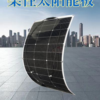 10W-190W Semi flexible Photovoltaic System Yacht RV Electric Vehicle Soft Board Single Crystal Solar Power Generation Board