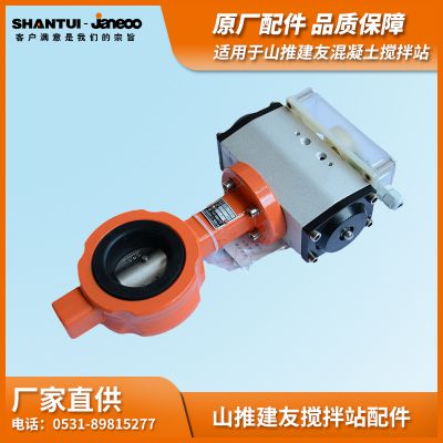 SHANTUI JANEOO Water butterfly valve for concrete mixing station DN50