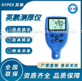 Fujian Yingpeng explosion-proof ultrasonic thickness gauge has a lightweight processing weight and fast measurement speed