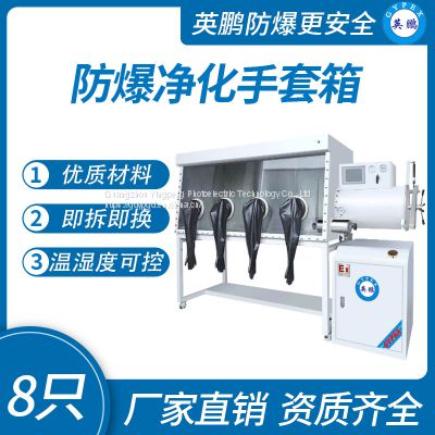 Guangzhou Yingpeng Explosion proof Purifying Glovebox 8 single sided and double sided