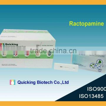 Beta-agonist residue Ractopamine residue rapid test kit