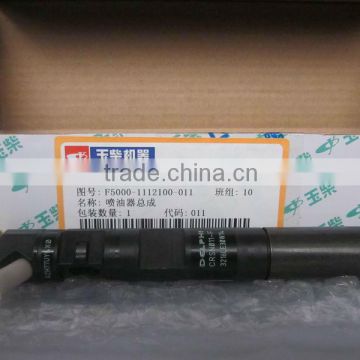 yuchai injector(high quality),100% new common rail injector EJBR05301D