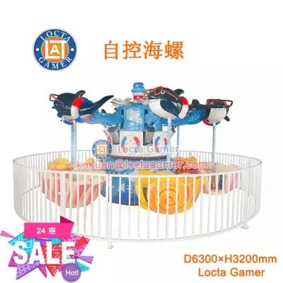 Sun Yat-sen Tai Le play children indoor and outdoor waterproof glass fiber reinforced plastic small and medium-sized rotating flying chair automatic control conch ocean theme blue rotating automatic control aircraft conch