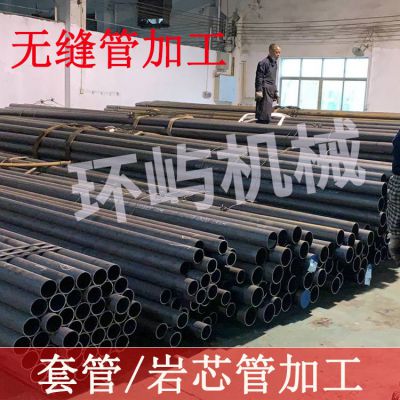 Geological Seamless Pipe Processing, Core Pipe Processing
