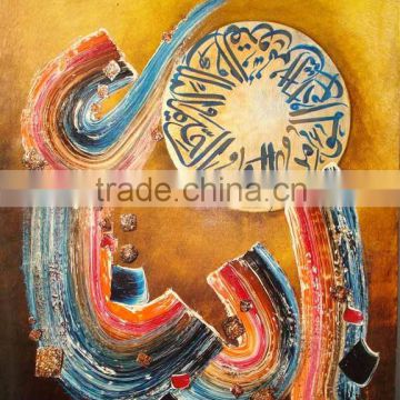Modern GulGee Style Islamic Art Paintings on Canvas (ISGULSTYLE114)