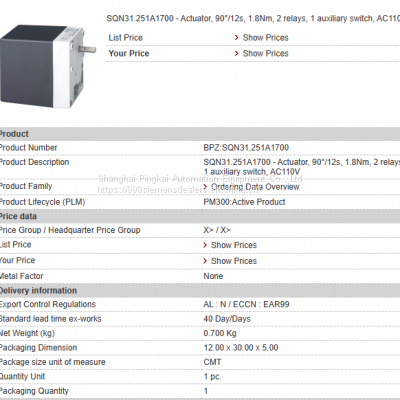 SIEMENS SQN31.251A1700  Actuator