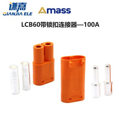 Amass LCB60-F/M connectors LCB60PB-M LCB60PW-M high current connector with lock