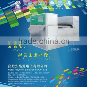 ABS, PE PVC HDPE plastic color sorting machines