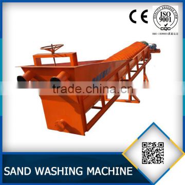 World famous sand washing machine