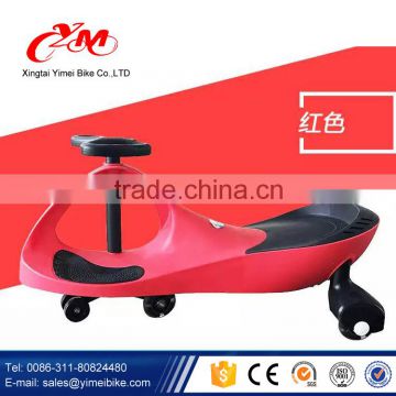 Alibaba China Factory High Quality Baby Swing car/Plastic Products Kid's Toy Swing Car for Baby/Baby Swing car plasma car twist