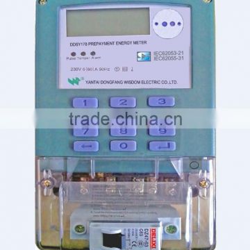 STS keypad prepayment energy meter