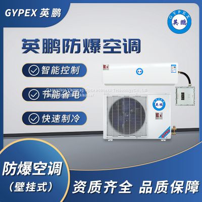 Guangdong Yingpeng explosion-proof anti-corrosion air conditioner -2p wall mounted - BKFR-5.0FG