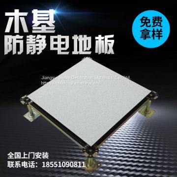 High-strength, high-load-bearing and impact-resistant all-steel wood-based antistatic raised floor for office buildings, computer rooms and laboratories600